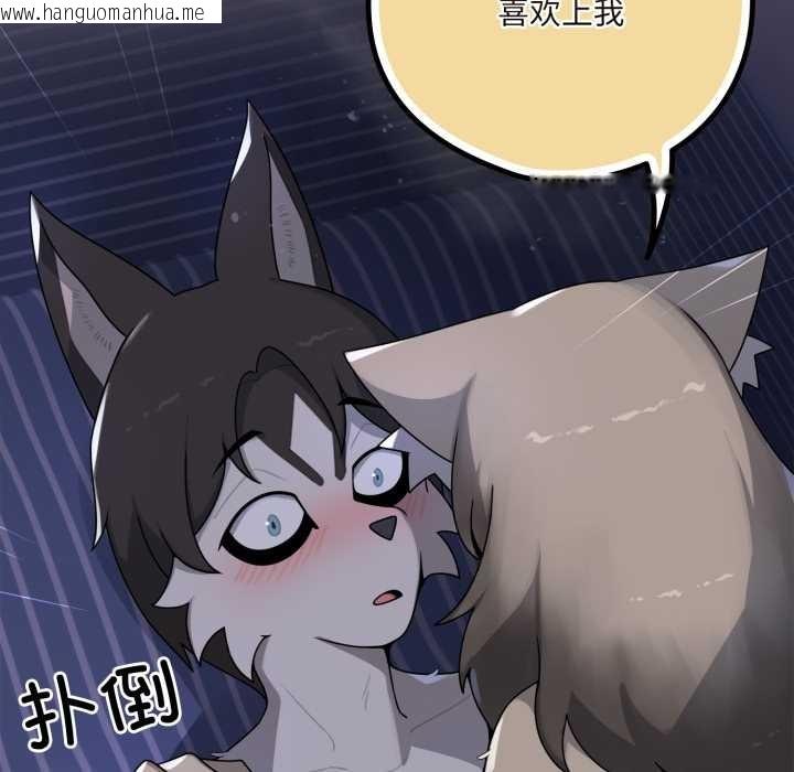 韩国漫画野兽的王国/野兽的乐章韩漫_野兽的王国/野兽的乐章-第9话在线免费阅读-韩国漫画-第44张图片