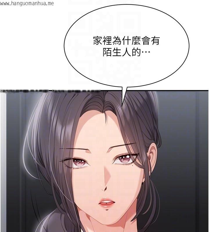 韩国漫画倒追游戏韩漫_倒追游戏-第36话-宥娜的妈妈是老主顾?在线免费阅读-韩国漫画-第145张图片