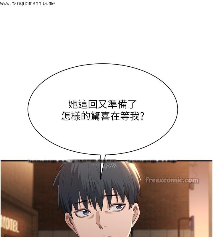 韩国漫画倒追游戏韩漫_倒追游戏-第36话-宥娜的妈妈是老主顾?在线免费阅读-韩国漫画-第70张图片