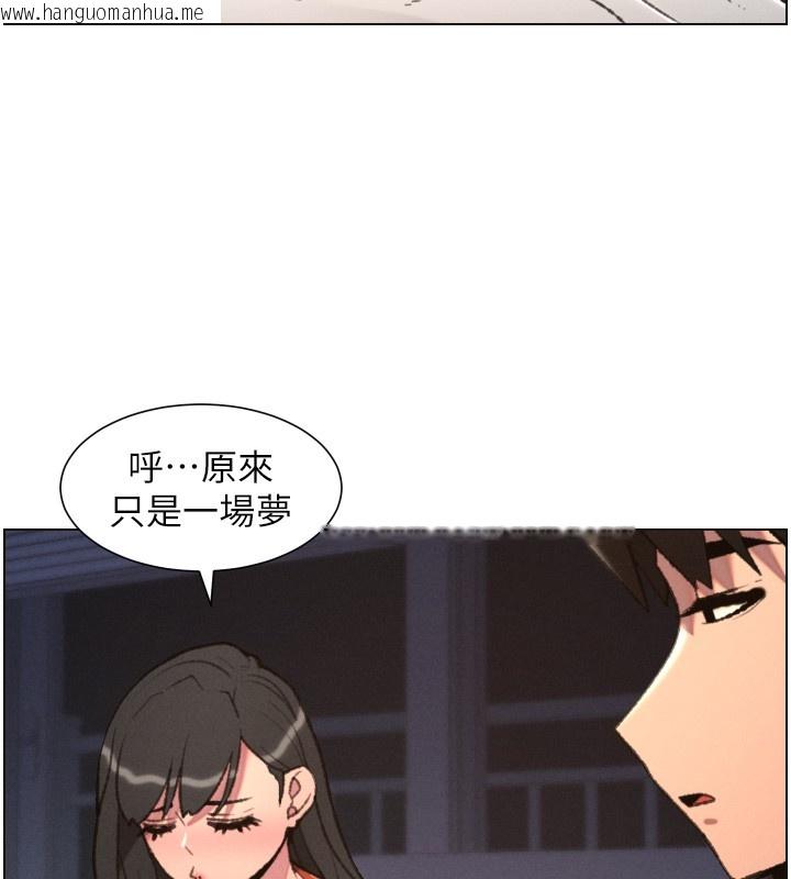 韩国漫画兄妹的秘密授课韩漫_兄妹的秘密授课-第94话-小夫妻旅行湿答答在线免费阅读-韩国漫画-第24张图片