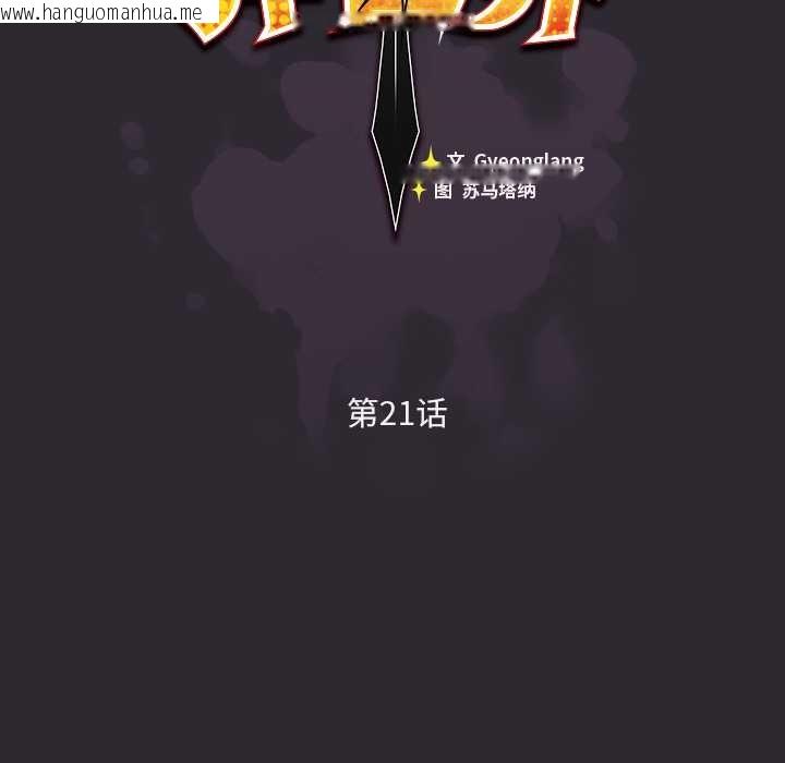 韩国漫画男人稀缺的异世界韩漫_男人稀缺的异世界-第21话在线免费阅读-韩国漫画-第49张图片
