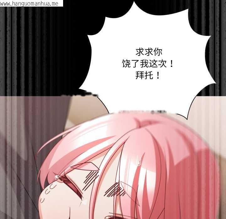 韩国漫画幸福来得太突然韩漫_幸福来得太突然-第59话在线免费阅读-韩国漫画-第44张图片