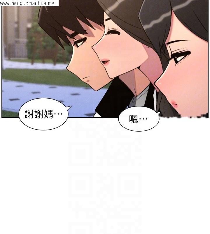 韩国漫画兄妹的秘密授课韩漫_兄妹的秘密授课-第94话-小夫妻旅行湿答答在线免费阅读-韩国漫画-第99张图片
