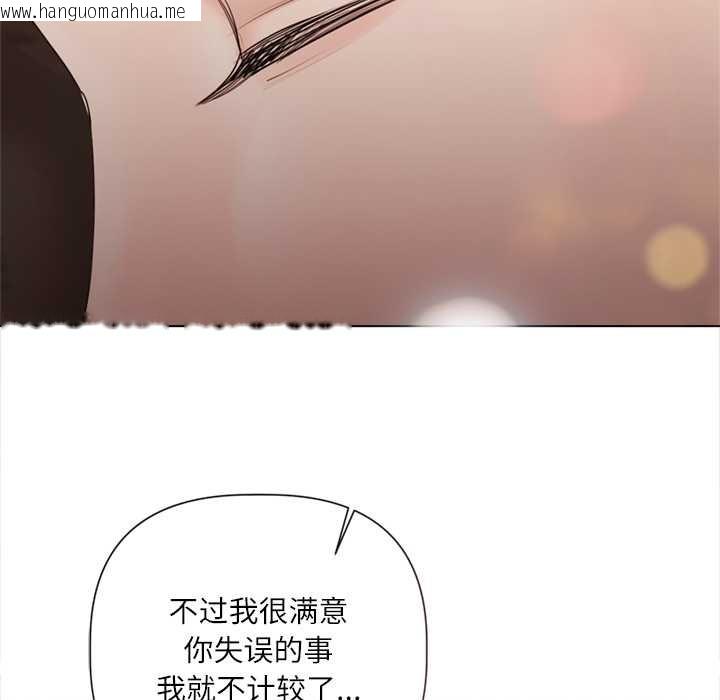 韩国漫画契约的代价/要命的契约韩漫_契约的代价/要命的契约-第13话在线免费阅读-韩国漫画-第20张图片