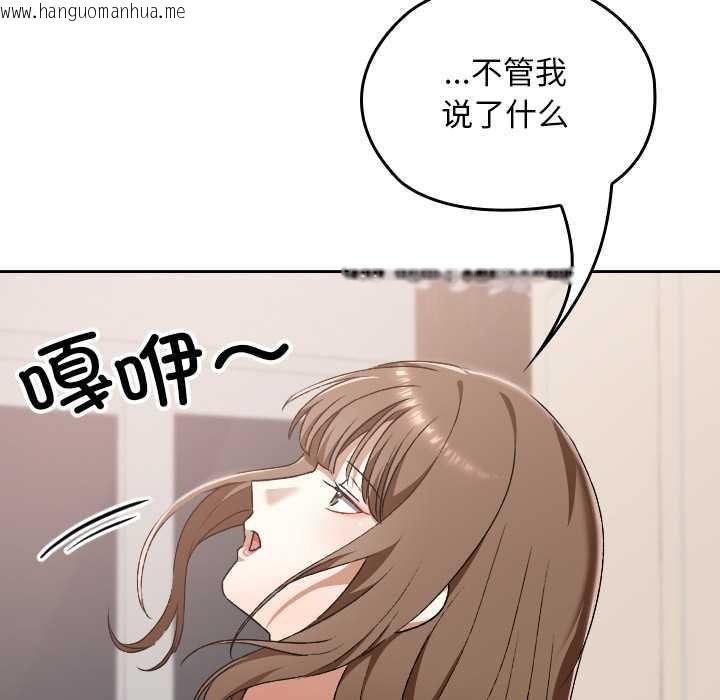 韩国漫画校花的双面生活韩漫_校花的双面生活-第24话在线免费阅读-韩国漫画-第40张图片