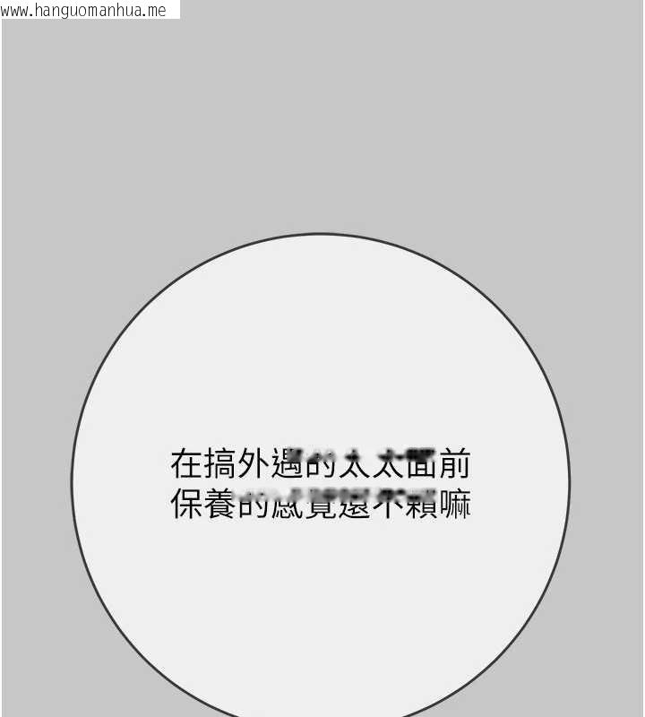 韩国漫画掠夺行动韩漫_掠夺行动-第91话-难怪你老婆这么爱我在线免费阅读-韩国漫画-第132张图片