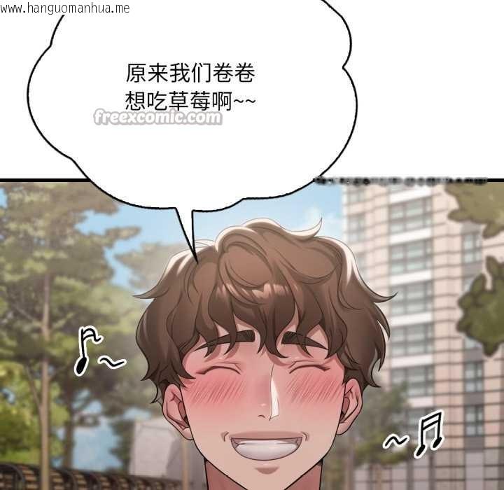 韩国漫画想要拥有她/渴望占有她韩漫_想要拥有她/渴望占有她-第100话在线免费阅读-韩国漫画-第14张图片