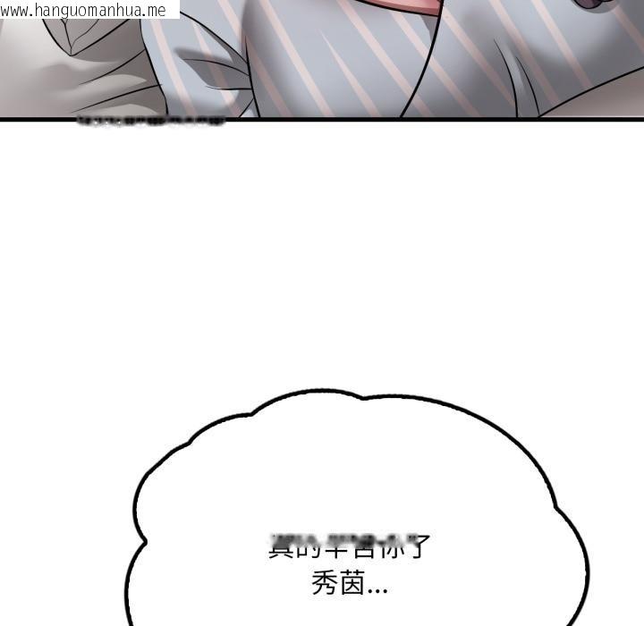 韩国漫画想要拥有她/渴望占有她韩漫_想要拥有她/渴望占有她-第99话在线免费阅读-韩国漫画-第60张图片