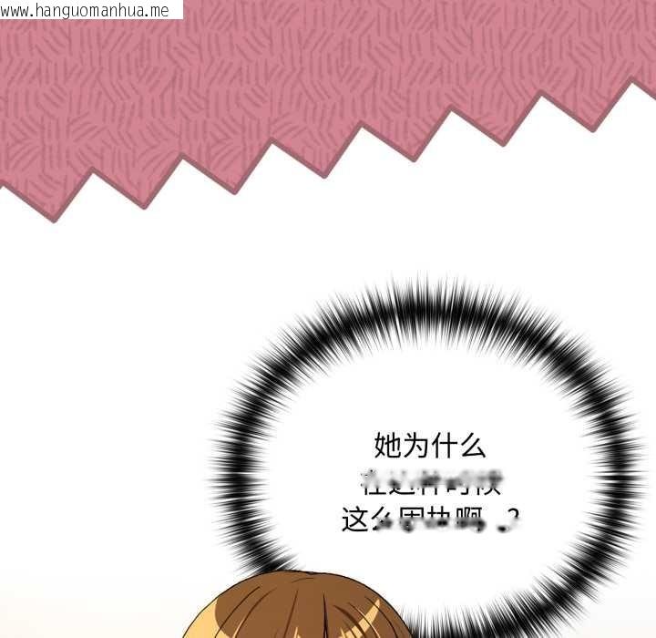 韩国漫画下班后的例行恋爱韩漫_下班后的例行恋爱-第92话在线免费阅读-韩国漫画-第82张图片
