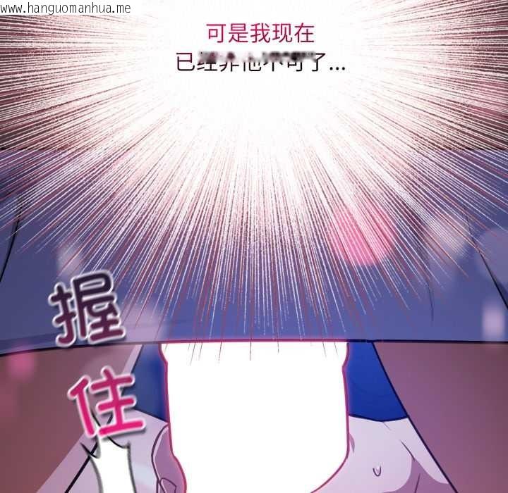 韩国漫画傻瓜病毒韩漫_傻瓜病毒-第57话在线免费阅读-韩国漫画-第137张图片