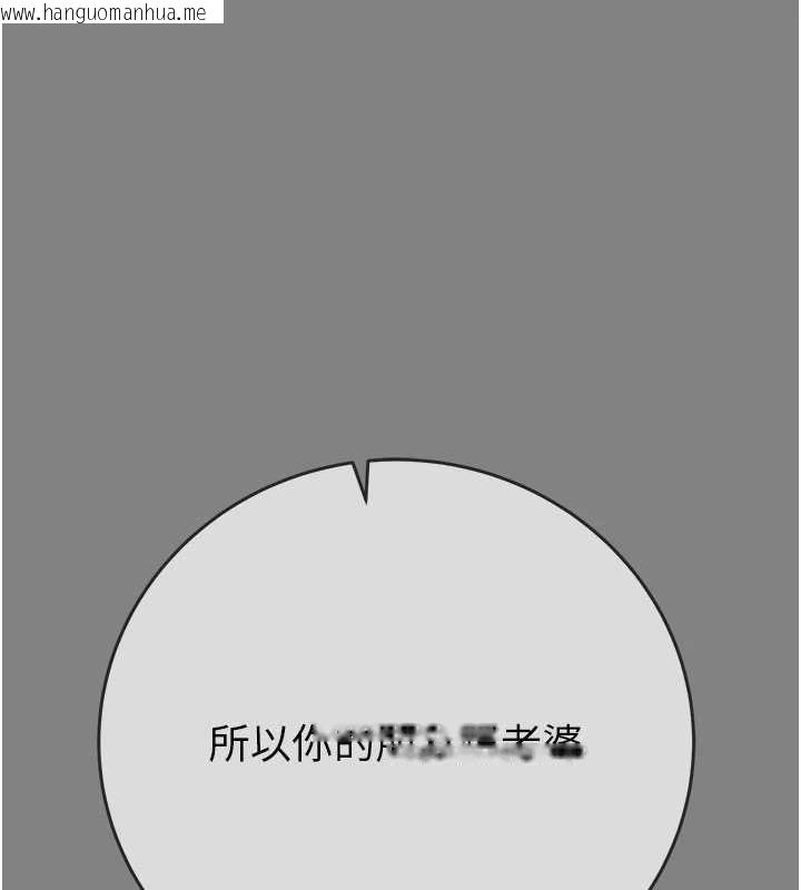 韩国漫画掠夺行动韩漫_掠夺行动-第91话-难怪你老婆这么爱我在线免费阅读-韩国漫画-第205张图片