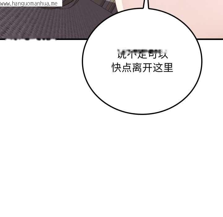 韩国漫画悖岛审判/悖论韩漫_悖岛审判/悖论-第14话在线免费阅读-韩国漫画-第109张图片