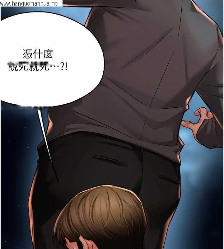 韩国漫画痒乐多阿姨韩漫_痒乐多阿姨-第95话-屋顶谈判在线免费阅读-韩国漫画-第86张图片