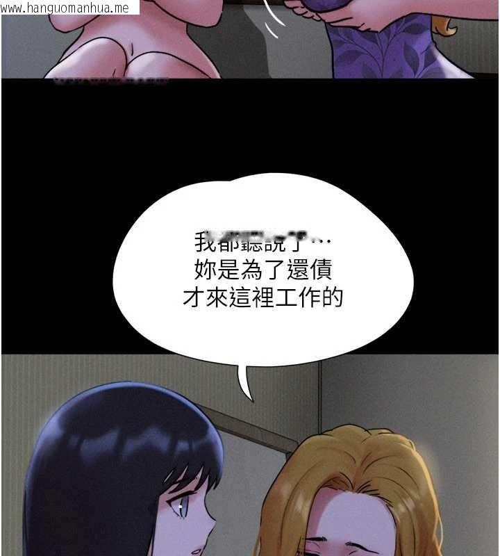 韩国漫画韶恩韩漫_韶恩-第84话-唯一对韶恩无感的男人在线免费阅读-韩国漫画-第35张图片