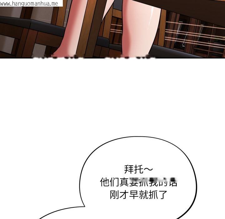 韩国漫画傻瓜病毒韩漫_傻瓜病毒-第56话在线免费阅读-韩国漫画-第54张图片