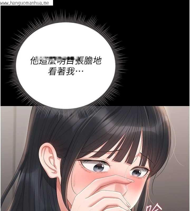 韩国漫画猎艳管理员韩漫_猎艳管理员-第27话-是谁在那边?在线免费阅读-韩国漫画-第107张图片