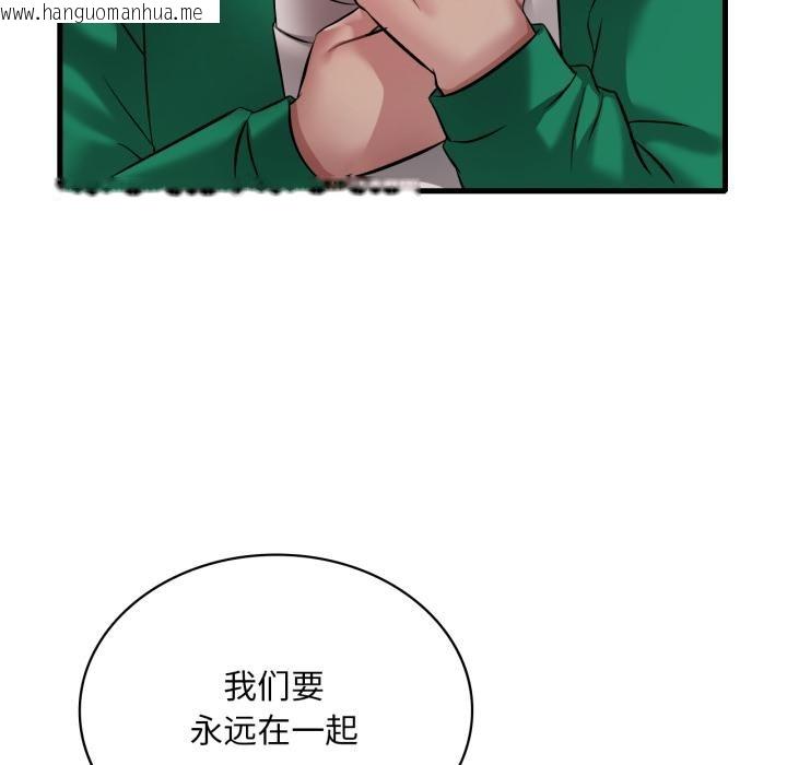 韩国漫画想要拥有她/渴望占有她韩漫_想要拥有她/渴望占有她-第99话在线免费阅读-韩国漫画-第62张图片