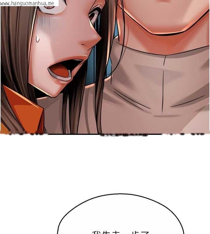 韩国漫画痒乐多阿姨韩漫_痒乐多阿姨-第95话-屋顶谈判在线免费阅读-韩国漫画-第73张图片