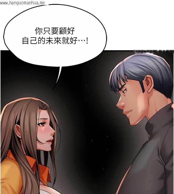 韩国漫画痒乐多阿姨韩漫_痒乐多阿姨-第95话-屋顶谈判在线免费阅读-韩国漫画-第44张图片