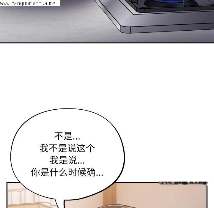 韩国漫画傻瓜病毒韩漫_傻瓜病毒-第56话在线免费阅读-韩国漫画-第100张图片