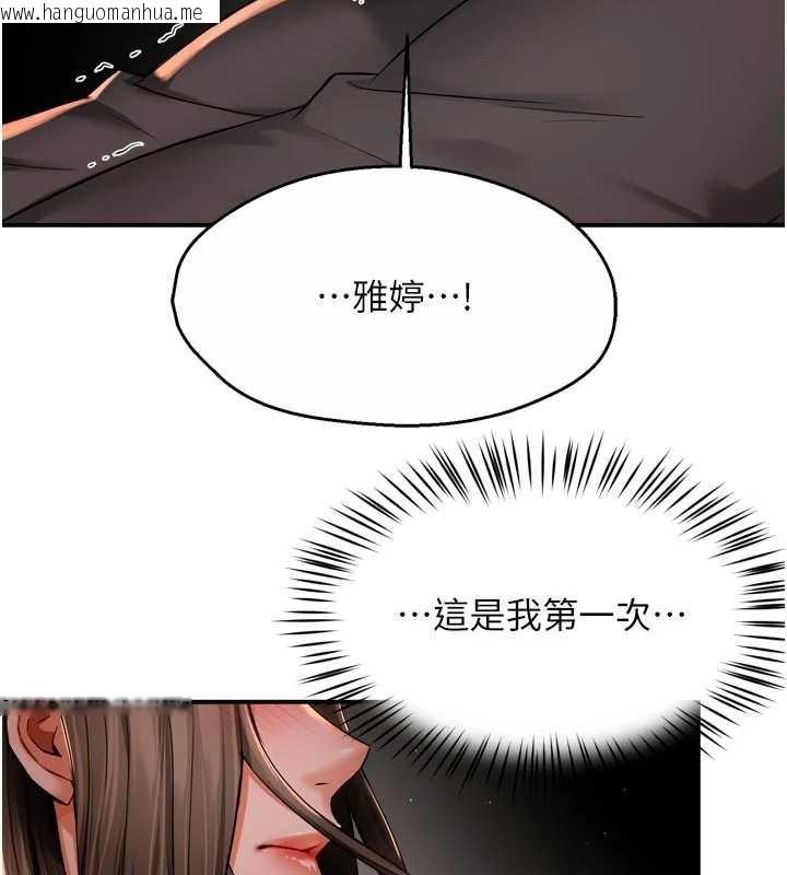 韩国漫画痒乐多阿姨韩漫_痒乐多阿姨-第95话-屋顶谈判在线免费阅读-韩国漫画-第12张图片