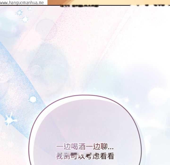 韩国漫画下班后的例行恋爱韩漫_下班后的例行恋爱-第92话在线免费阅读-韩国漫画-第128张图片