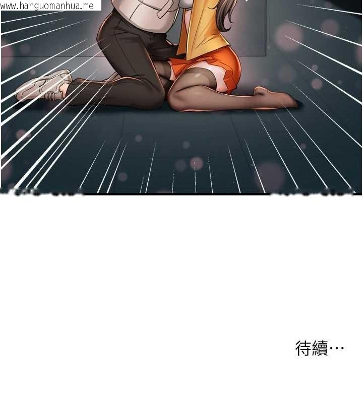 韩国漫画痒乐多阿姨韩漫_痒乐多阿姨-第95话-屋顶谈判在线免费阅读-韩国漫画-第120张图片