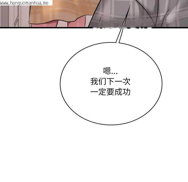 韩国漫画想要拥有她/渴望占有她韩漫_想要拥有她/渴望占有她-第100话在线免费阅读-韩国漫画-第95张图片