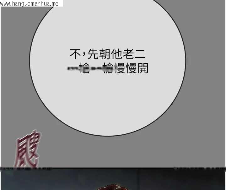 韩国漫画掠夺行动韩漫_掠夺行动-第91话-难怪你老婆这么爱我在线免费阅读-韩国漫画-第227张图片