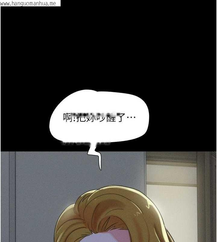 韩国漫画韶恩韩漫_韶恩-第84话-唯一对韶恩无感的男人在线免费阅读-韩国漫画-第26张图片