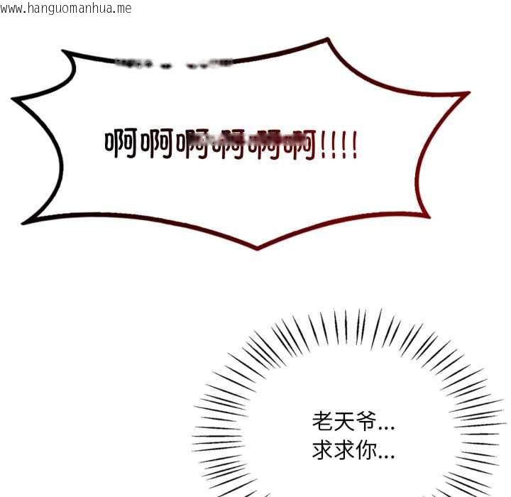 韩国漫画想要拥有她/渴望占有她韩漫_想要拥有她/渴望占有她-第100话在线免费阅读-韩国漫画-第44张图片