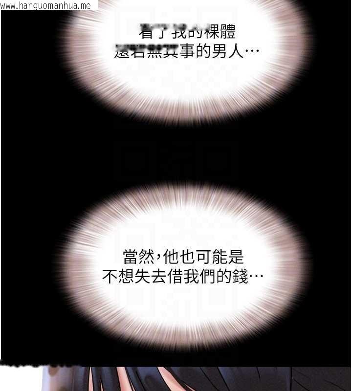 韩国漫画韶恩韩漫_韶恩-第84话-唯一对韶恩无感的男人在线免费阅读-韩国漫画-第132张图片