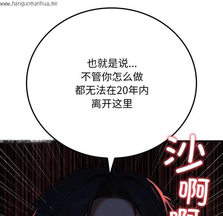 韩国漫画悖岛审判/悖论韩漫_悖岛审判/悖论-第14话在线免费阅读-韩国漫画-第143张图片