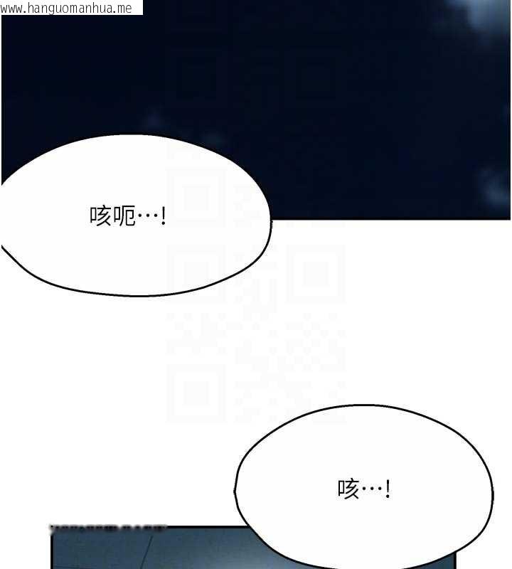 韩国漫画痒乐多阿姨韩漫_痒乐多阿姨-第95话-屋顶谈判在线免费阅读-韩国漫画-第103张图片