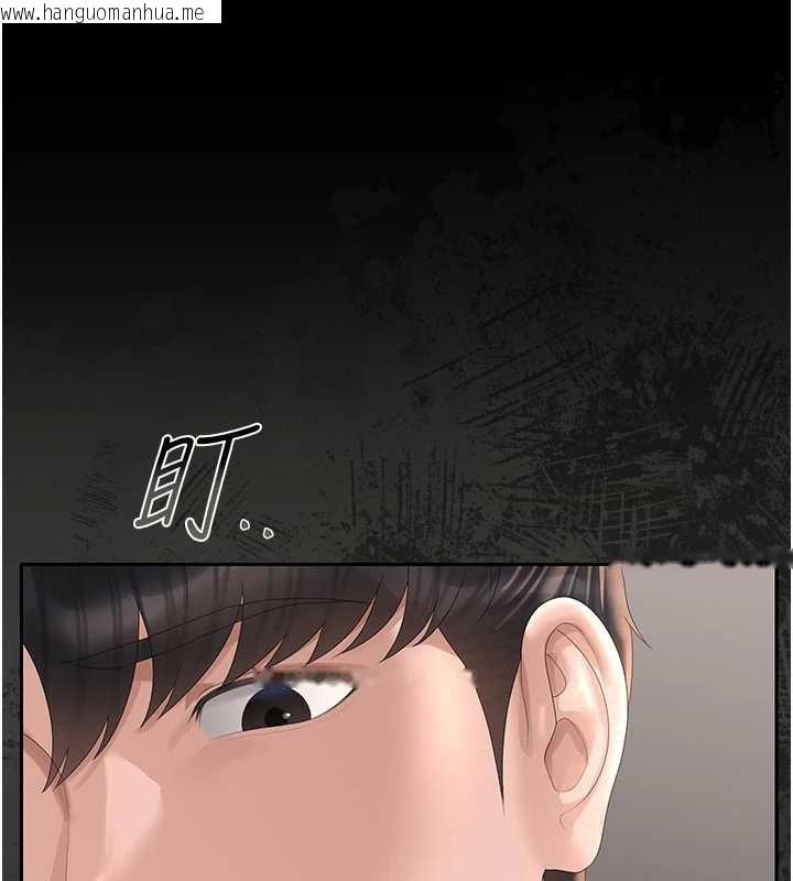 韩国漫画猎艳管理员韩漫_猎艳管理员-第27话-是谁在那边?在线免费阅读-韩国漫画-第119张图片