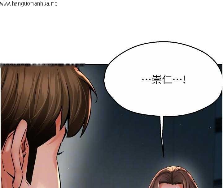 韩国漫画痒乐多阿姨韩漫_痒乐多阿姨-第95话-屋顶谈判在线免费阅读-韩国漫画-第109张图片