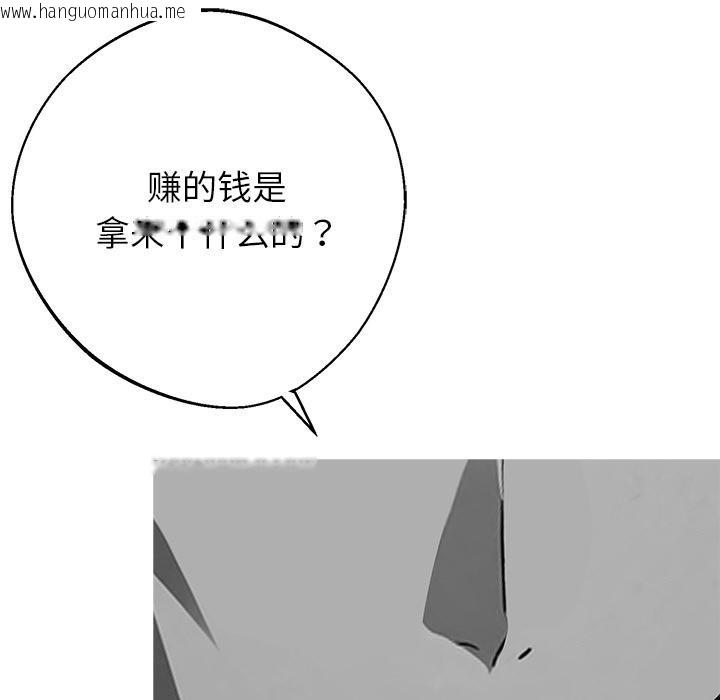 韩国漫画黑道X上班族/我身体里的那个家伙韩漫_黑道X上班族/我身体里的那个家伙-第44话在线免费阅读-韩国漫画-第88张图片