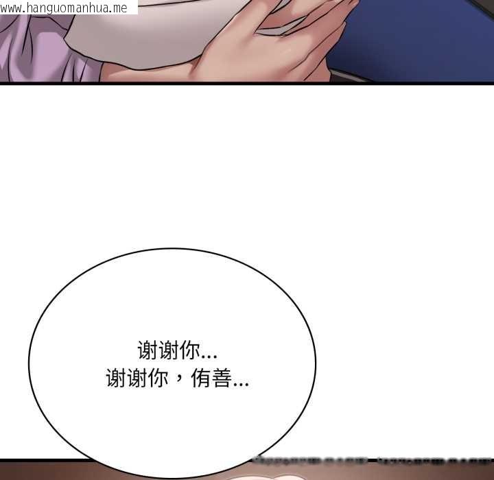 韩国漫画想要拥有她/渴望占有她韩漫_想要拥有她/渴望占有她-第100话在线免费阅读-韩国漫画-第53张图片