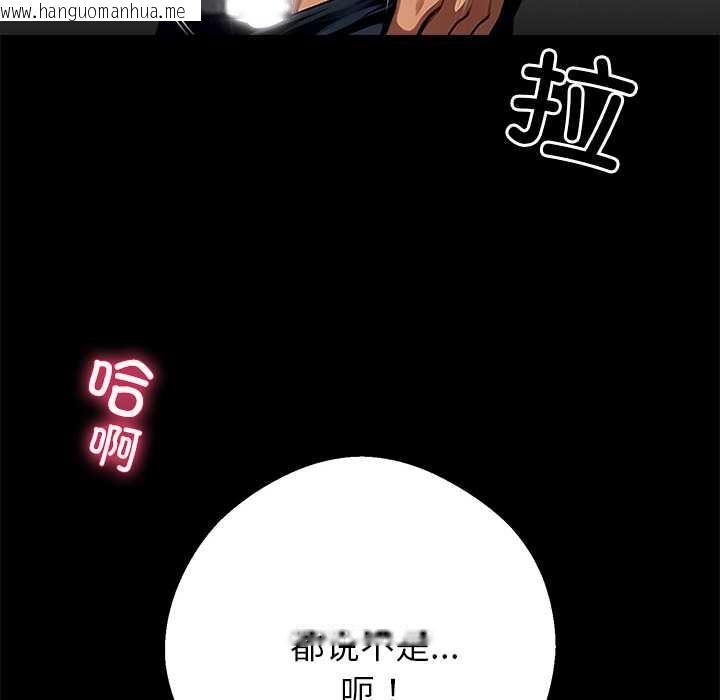韩国漫画黑道X上班族/我身体里的那个家伙韩漫_黑道X上班族/我身体里的那个家伙-第45话在线免费阅读-韩国漫画-第143张图片