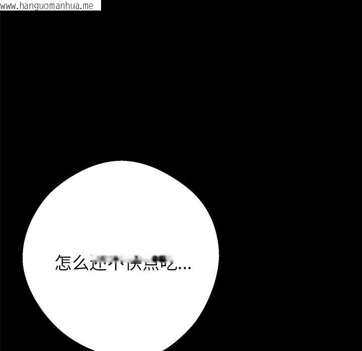 韩国漫画黑道X上班族/我身体里的那个家伙韩漫_黑道X上班族/我身体里的那个家伙-第44话在线免费阅读-韩国漫画-第166张图片