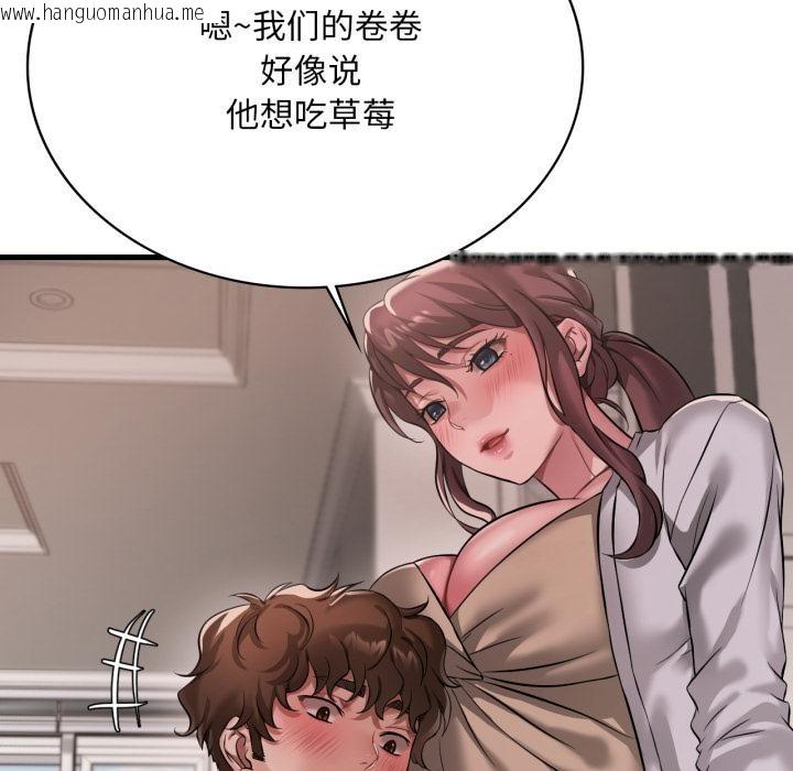 韩国漫画想要拥有她/渴望占有她韩漫_想要拥有她/渴望占有她-第99话在线免费阅读-韩国漫画-第106张图片