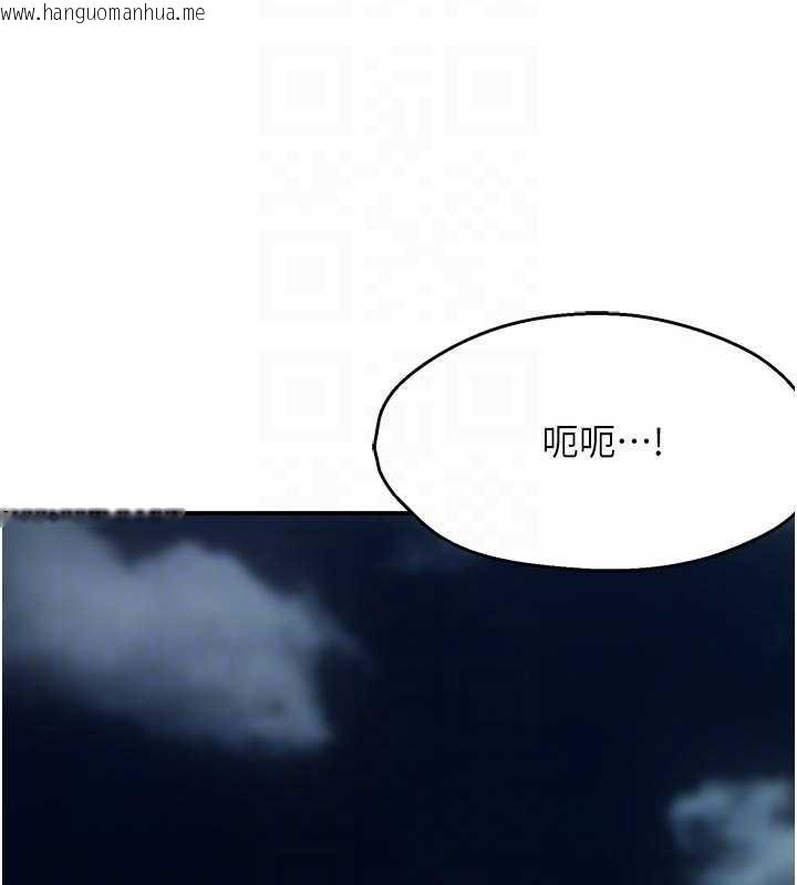 韩国漫画痒乐多阿姨韩漫_痒乐多阿姨-第95话-屋顶谈判在线免费阅读-韩国漫画-第102张图片