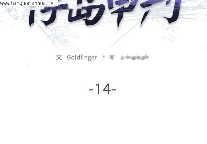 韩国漫画悖岛审判/悖论韩漫_悖岛审判/悖论-第14话在线免费阅读-韩国漫画-第2张图片