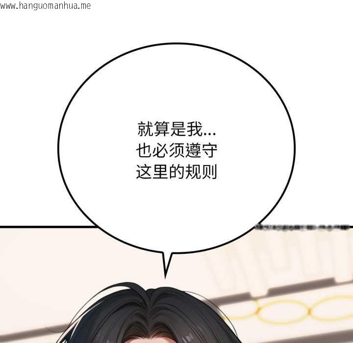 韩国漫画悖岛审判/悖论韩漫_悖岛审判/悖论-第14话在线免费阅读-韩国漫画-第131张图片