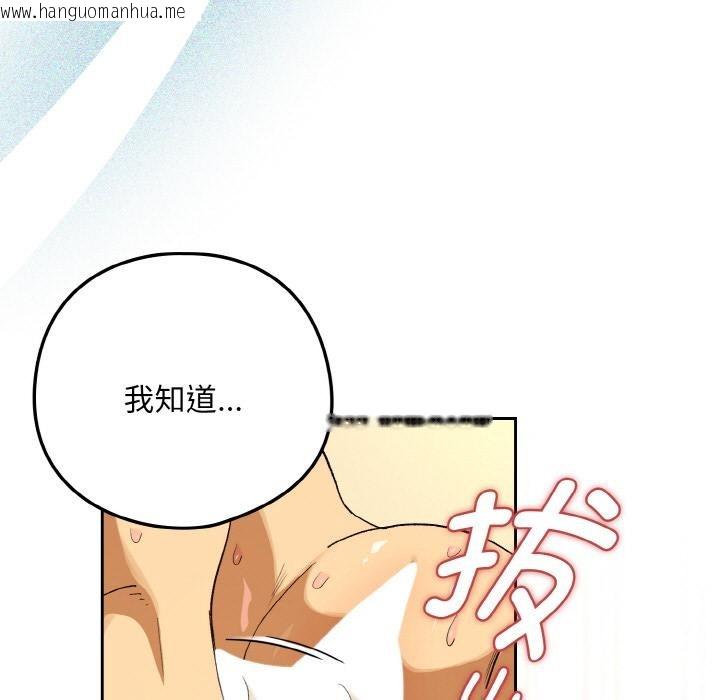 韩国漫画下班后的例行恋爱韩漫_下班后的例行恋爱-第91话在线免费阅读-韩国漫画-第57张图片