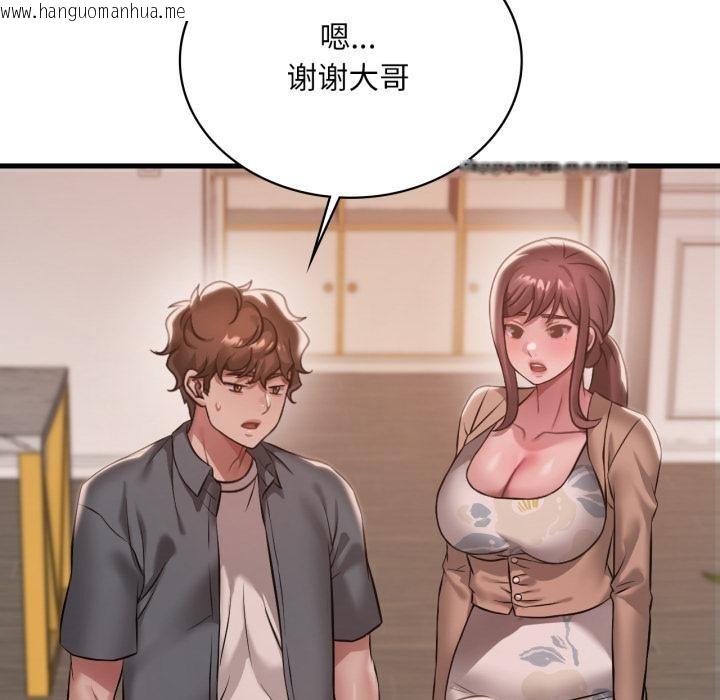 韩国漫画想要拥有她/渴望占有她韩漫_想要拥有她/渴望占有她-第99话在线免费阅读-韩国漫画-第39张图片