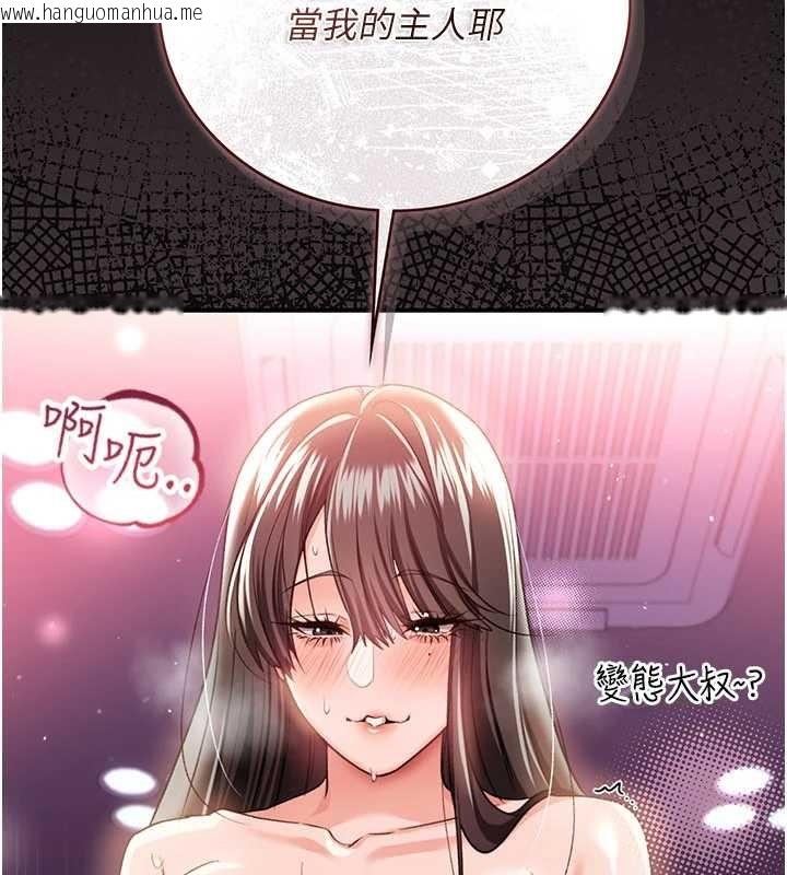 韩国漫画借妻条约韩漫_借妻条约-第33话-不容小觑的变态淫娃在线免费阅读-韩国漫画-第186张图片