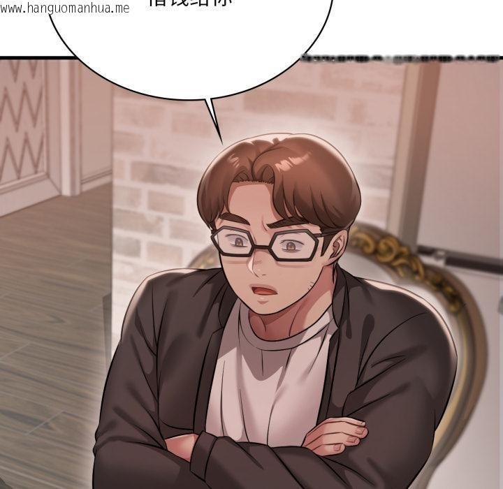 韩国漫画想要拥有她/渴望占有她韩漫_想要拥有她/渴望占有她-第99话在线免费阅读-韩国漫画-第25张图片