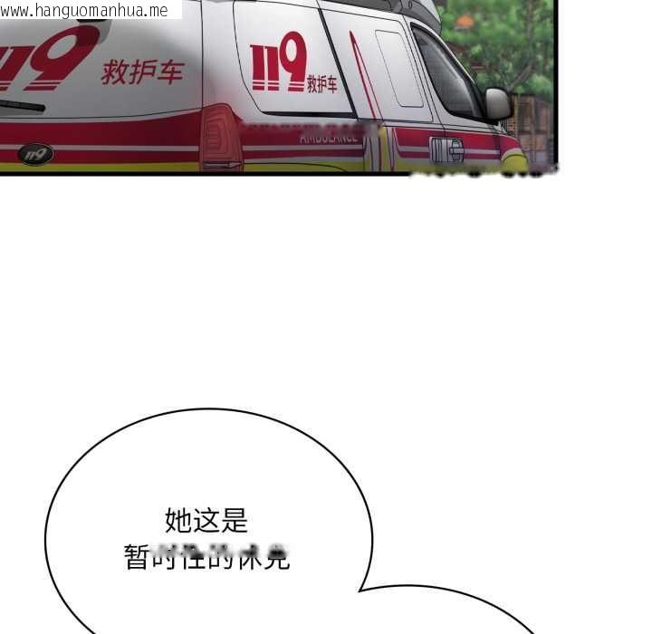 韩国漫画想要拥有她/渴望占有她韩漫_想要拥有她/渴望占有她-第100话在线免费阅读-韩国漫画-第31张图片