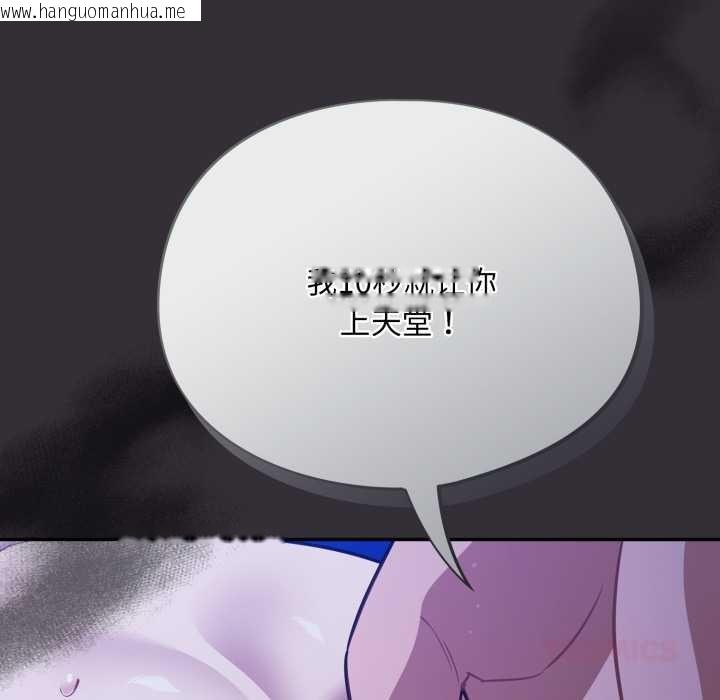 韩国漫画傻瓜病毒韩漫_傻瓜病毒-第57话在线免费阅读-韩国漫画-第111张图片